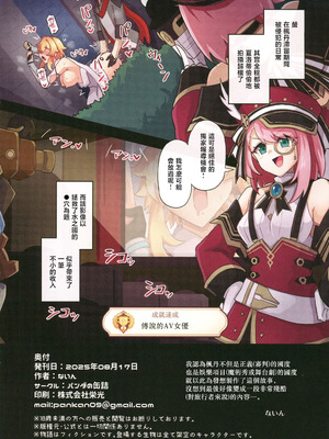 [パンダの缶詰 (ないん)] 旅人敗北記 Ver.4.0 フォンテーヌ編 (原神) [禁漫漢化組]_33_jfkr