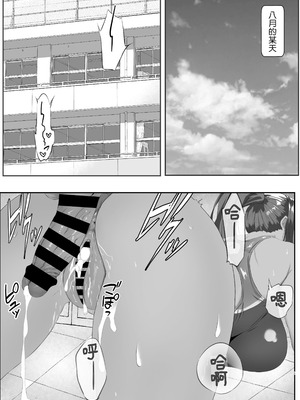 [乱れ撃ち (乱発)] 無防備な君に理性が負けた (ブルーアーカイブ)｜毫不設防的你讓我的理性消失殆盡 [Amerins漢化] [DL版]_03_abfm