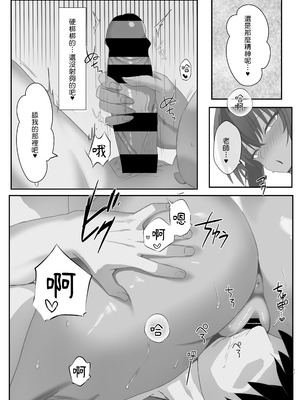 [乱れ撃ち (乱発)] 無防備な君に理性が負けた (ブルーアーカイブ)｜毫不設防的你讓我的理性消失殆盡 [Amerins漢化] [DL版]_17_cxus