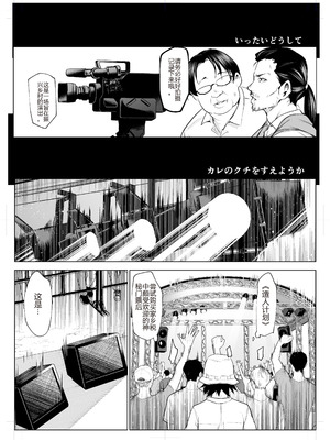 [花森バンビ (バビ)] オハラミサマ 三鼎 [中国翻訳]_002_ugly