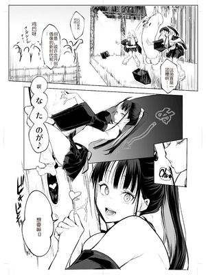 [花森バンビ (バビ)] オハラミサマ 三鼎 [中国翻訳]_003_arhs