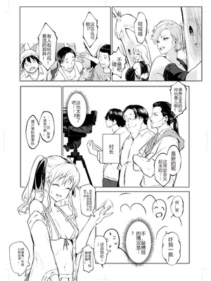 [花森バンビ (バビ)] オハラミサマ 三鼎 [中国翻訳]_005_fekv