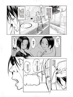 [花森バンビ (バビ)] オハラミサマ 三鼎 [中国翻訳]_006_fyte