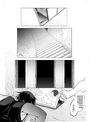 [花森バンビ (バビ)] オハラミサマ 三鼎 [中国翻訳]_023_hemc