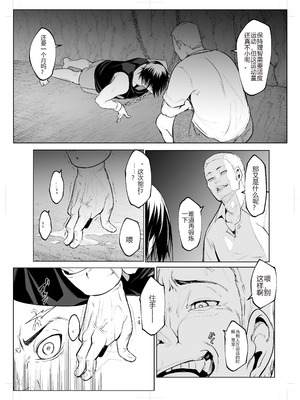 [花森バンビ (バビ)] オハラミサマ 三鼎 [中国翻訳]_024_cfor