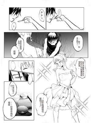 [花森バンビ (バビ)] オハラミサマ 三鼎 [中国翻訳]_027_kwup