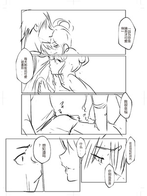 [花森バンビ (バビ)] オハラミサマ 三鼎 [中国翻訳]_028_jvjv