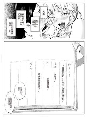 [花森バンビ (バビ)] オハラミサマ 三鼎 [中国翻訳]_047_xhet