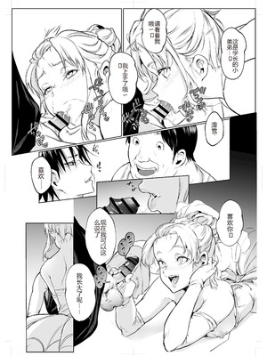 [花森バンビ (バビ)] オハラミサマ 三鼎 [中国翻訳]_049_xkgd