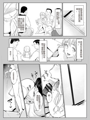 [花森バンビ (バビ)] オハラミサマ 三鼎 [中国翻訳]_051_xioo