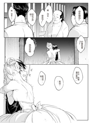 [花森バンビ (バビ)] オハラミサマ 三鼎 [中国翻訳]_056_fxhd