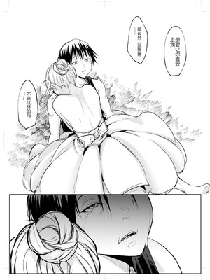 [花森バンビ (バビ)] オハラミサマ 三鼎 [中国翻訳]_057_fntk