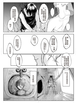 [花森バンビ (バビ)] オハラミサマ 三鼎 [中国翻訳]_059_pikq