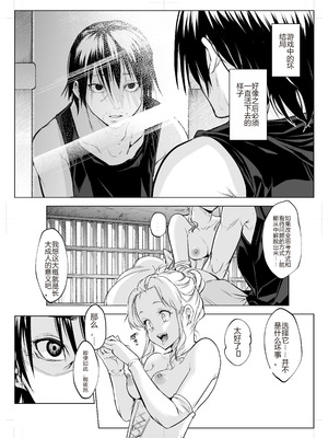 [花森バンビ (バビ)] オハラミサマ 三鼎 [中国翻訳]_060_hyed