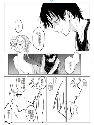 [花森バンビ (バビ)] オハラミサマ 三鼎 [中国翻訳]_061_hexv