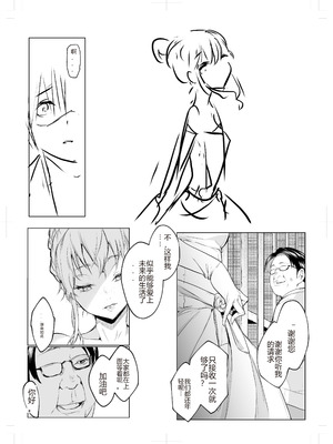 [花森バンビ (バビ)] オハラミサマ 三鼎 [中国翻訳]_062_dtmu