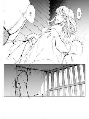 [花森バンビ (バビ)] オハラミサマ 三鼎 [中国翻訳]_063_jmdm