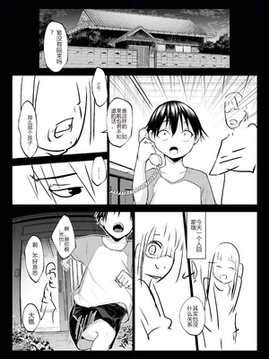 [花森バンビ (バビ)] オハラミサマ 三鼎 [中国翻訳]_065_stmh