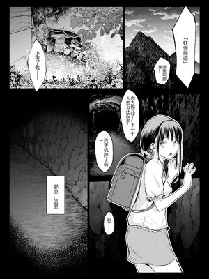 [花森バンビ (バビ)] オハラミサマ 三鼎 [中国翻訳]_066_tgds