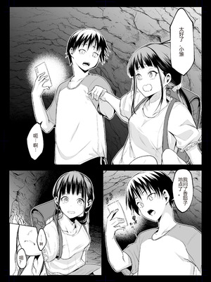 [花森バンビ (バビ)] オハラミサマ 三鼎 [中国翻訳]_070_djak