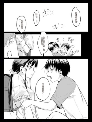 [花森バンビ (バビ)] オハラミサマ 三鼎 [中国翻訳]_071_cvbn