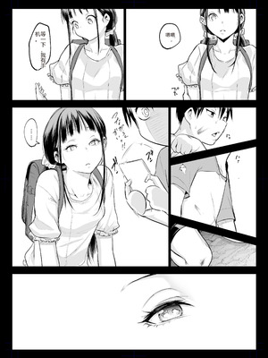 [花森バンビ (バビ)] オハラミサマ 三鼎 [中国翻訳]_072_abhg