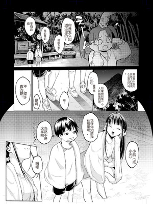 [花森バンビ (バビ)] オハラミサマ 三鼎 [中国翻訳]_073_oref