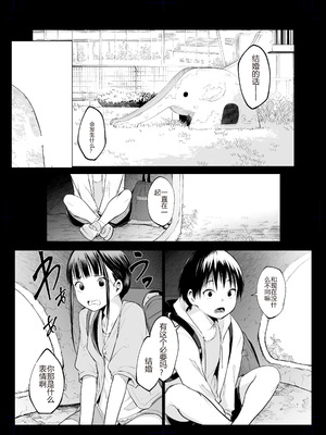 [花森バンビ (バビ)] オハラミサマ 三鼎 [中国翻訳]_075_krlg