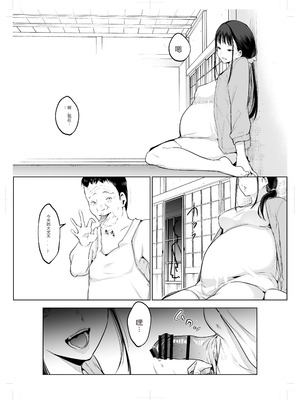 [花森バンビ (バビ)] オハラミサマ 三鼎 [中国翻訳]_078_xtgp