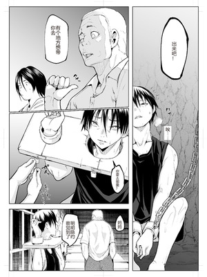 [花森バンビ (バビ)] オハラミサマ 三鼎 [中国翻訳]_081_tiok