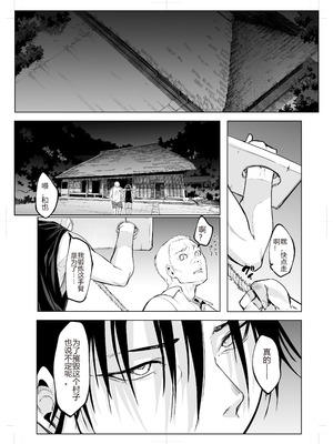 [花森バンビ (バビ)] オハラミサマ 三鼎 [中国翻訳]_082_bqfw