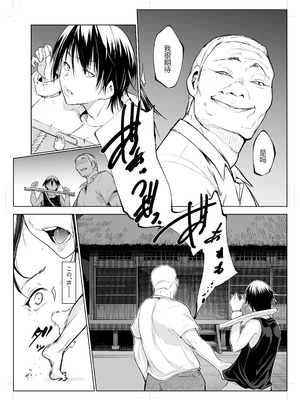 [花森バンビ (バビ)] オハラミサマ 三鼎 [中国翻訳]_083_pecp