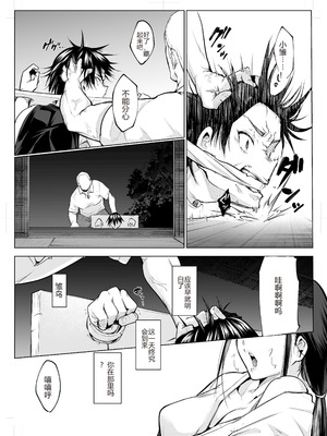 [花森バンビ (バビ)] オハラミサマ 三鼎 [中国翻訳]_084_gwxe