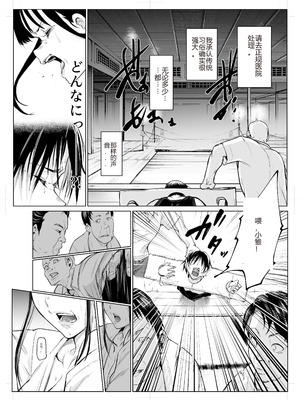 [花森バンビ (バビ)] オハラミサマ 三鼎 [中国翻訳]_086_pgci