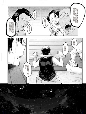 [花森バンビ (バビ)] オハラミサマ 三鼎 [中国翻訳]_092_pwcp