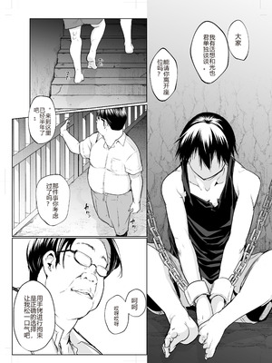 [花森バンビ (バビ)] オハラミサマ 三鼎 [中国翻訳]_094_wbfa