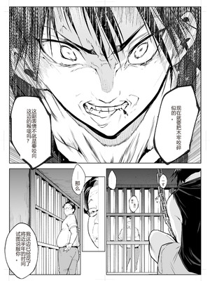 [花森バンビ (バビ)] オハラミサマ 三鼎 [中国翻訳]_095_mlho