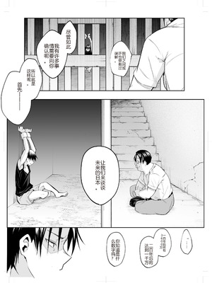 [花森バンビ (バビ)] オハラミサマ 三鼎 [中国翻訳]_096_giem