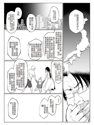 [花森バンビ (バビ)] オハラミサマ 三鼎 [中国翻訳]_097_immc