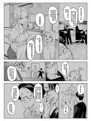 [花森バンビ (バビ)] オハラミサマ 三鼎 [中国翻訳]_098_elxg