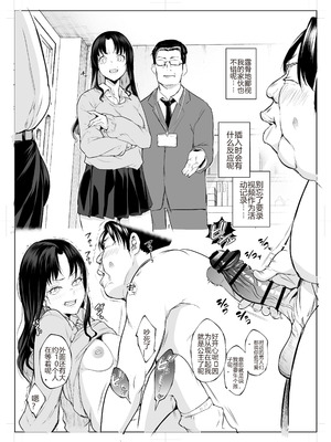 [花森バンビ (バビ)] オハラミサマ 三鼎 [中国翻訳]_101_ocvg