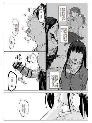 [花森バンビ (バビ)] オハラミサマ 三鼎 [中国翻訳]_102_ksvn