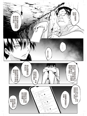 [花森バンビ (バビ)] オハラミサマ 三鼎 [中国翻訳]_103_nvtp