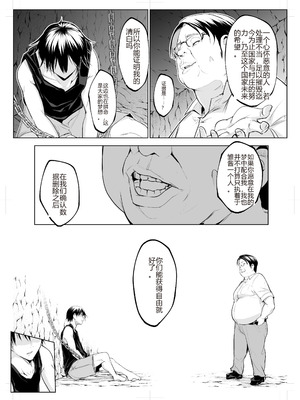 [花森バンビ (バビ)] オハラミサマ 三鼎 [中国翻訳]_104_smfc