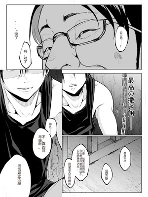 [花森バンビ (バビ)] オハラミサマ 三鼎 [中国翻訳]_105_gxgu