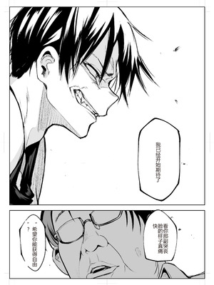 [花森バンビ (バビ)] オハラミサマ 三鼎 [中国翻訳]_106_ytum