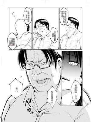 [花森バンビ (バビ)] オハラミサマ 三鼎 [中国翻訳]_107_ahot