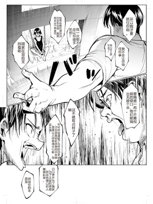 [花森バンビ (バビ)] オハラミサマ 三鼎 [中国翻訳]_108_pvxl