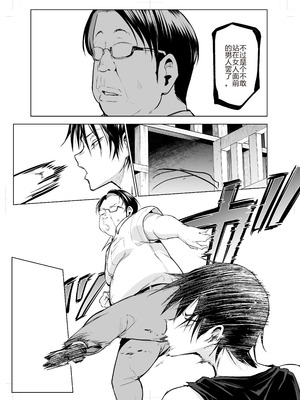 [花森バンビ (バビ)] オハラミサマ 三鼎 [中国翻訳]_109_dguh