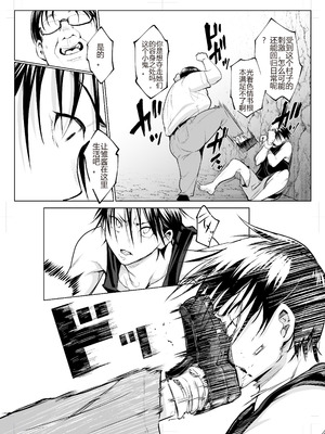 [花森バンビ (バビ)] オハラミサマ 三鼎 [中国翻訳]_110_pxcj